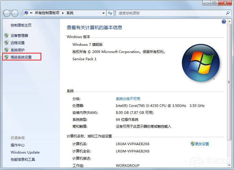 Windows7如何設置系統性能優化？Windows7優化設置方法介紹
