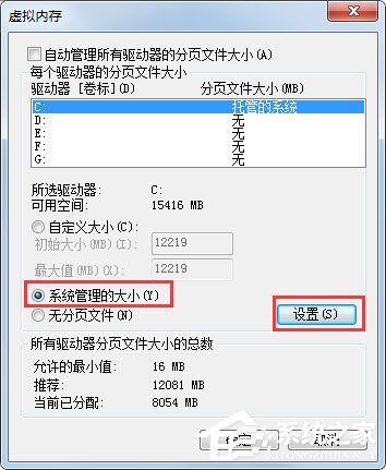 Windows7如何設置系統性能優化？Windows7優化設置方法介紹