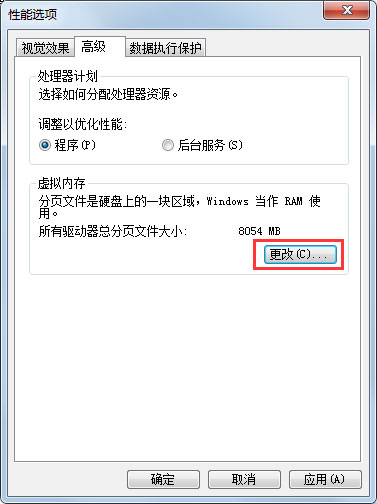 Windows7如何設置系統性能優化？Windows7優化設置方法介紹