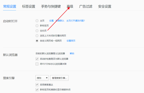 qq瀏覽器怎么開極速模式？qq瀏覽器極速模式開啟步驟一覽