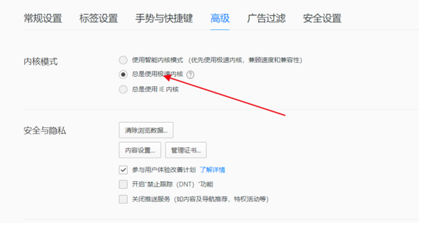 qq瀏覽器怎么開極速模式？qq瀏覽器極速模式開啟步驟一覽