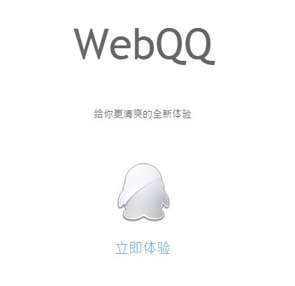 qq瀏覽器怎么在線使用網(wǎng)頁版？qq瀏覽器在線使用網(wǎng)頁版圖文教程
