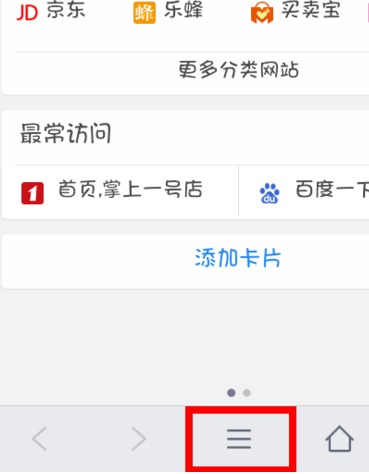 手機(jī)qq瀏覽器插件怎么安裝？手機(jī)qq瀏覽器插件安裝方法詳解