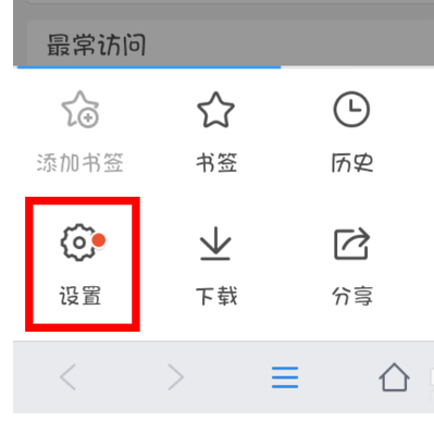 手機(jī)qq瀏覽器插件怎么安裝？手機(jī)qq瀏覽器插件安裝方法詳解