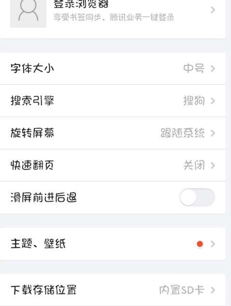手機(jī)qq瀏覽器插件怎么安裝？手機(jī)qq瀏覽器插件安裝方法詳解
