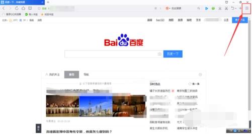 qq瀏覽器首頁如何設置自定義網址導航？設置自定義網址導航方法分享