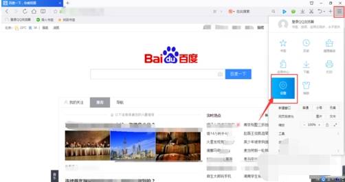 qq瀏覽器首頁如何設置自定義網址導航？設置自定義網址導航方法分享