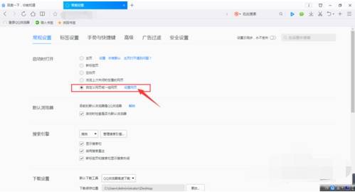 qq瀏覽器首頁如何設置自定義網址導航？設置自定義網址導航方法分享