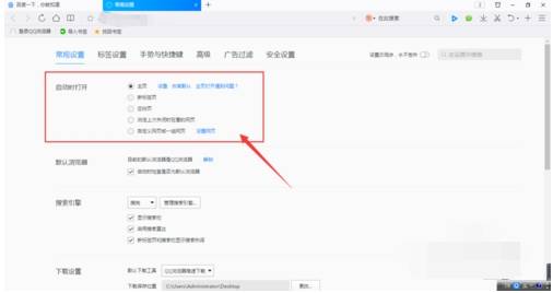 qq瀏覽器首頁如何設置自定義網址導航？設置自定義網址導航方法分享