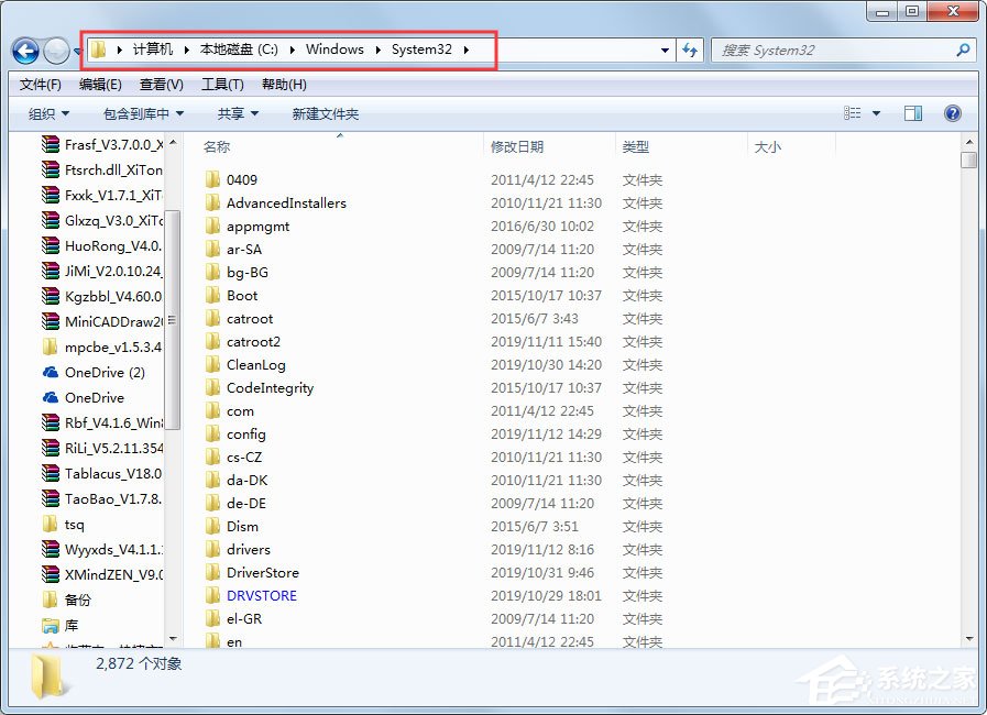 Win7系統(tǒng)提示沒有找到bcrypt.dll怎么解決？