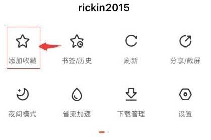 手機百度瀏覽器如何收藏網(wǎng)頁？手機百度瀏覽器收藏網(wǎng)頁的方法介紹