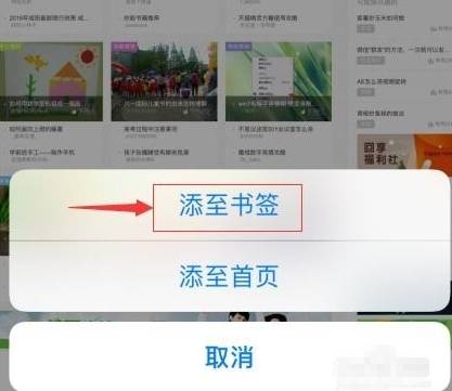 手機百度瀏覽器如何收藏網(wǎng)頁？手機百度瀏覽器收藏網(wǎng)頁的方法介紹