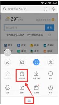 qq瀏覽器怎么同步書(shū)簽？同步到書(shū)簽的方法說(shuō)明