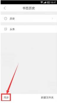 qq瀏覽器怎么同步書(shū)簽？同步到書(shū)簽的方法說(shuō)明