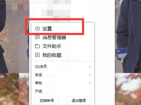 qq空間默認(rèn)瀏覽器怎么設(shè)置？設(shè)置默認(rèn)瀏覽器的方法說明