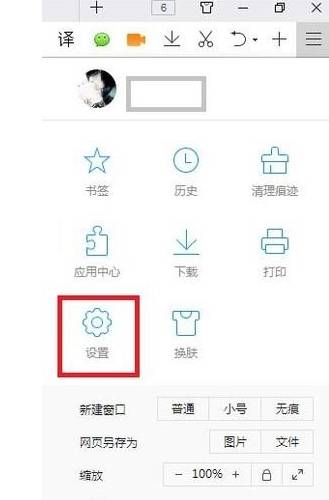 如何關閉qq瀏覽器的上網導航？關閉qq瀏覽器的上網導航方法介紹