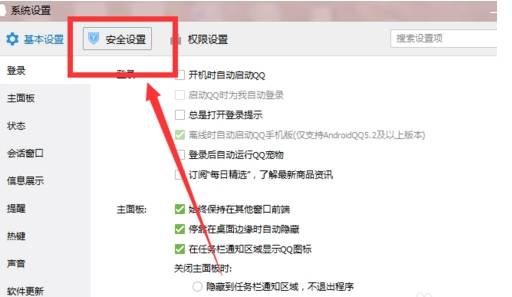 qq空間默認(rèn)瀏覽器怎么設(shè)置？設(shè)置默認(rèn)瀏覽器的方法說明