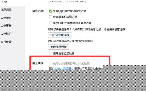 qq空間默認(rèn)瀏覽器怎么設(shè)置？設(shè)置默認(rèn)瀏覽器的方法說明
