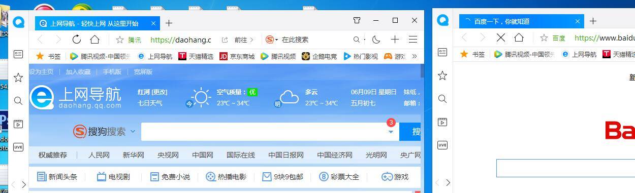 QQ瀏覽器多窗口頁面怎么設(shè)置？多窗口頁面設(shè)置方法分享