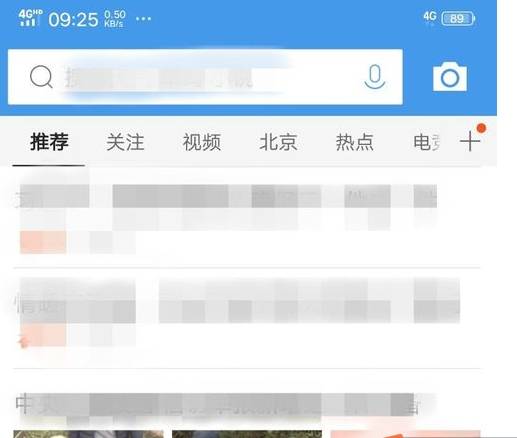 QQ瀏覽器推薦內容怎么去除？去除推薦內容的方法分享