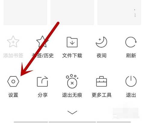 QQ瀏覽器推薦內容怎么去除？去除推薦內容的方法分享