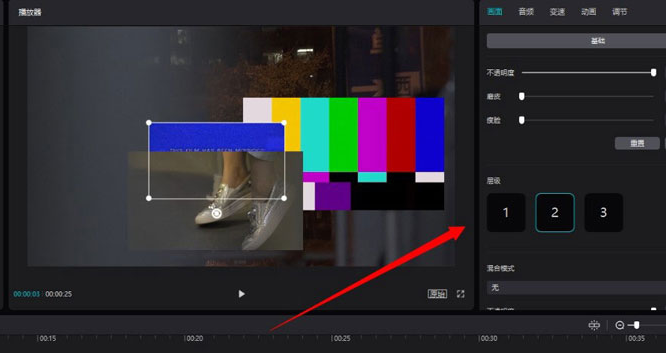 剪映電腦端調整層級關系方法介紹