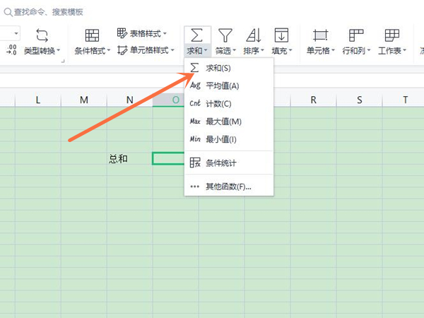 excel下拉自動(dòng)求和方法分享