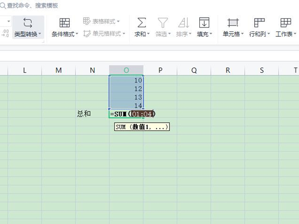 excel下拉自動(dòng)求和方法分享