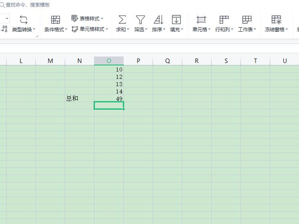 excel下拉自動(dòng)求和方法分享