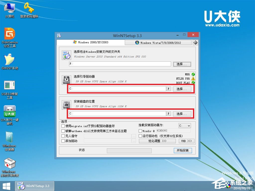 如何安裝原版Windows server 2003？U盤安裝原版Windows server 2003教程