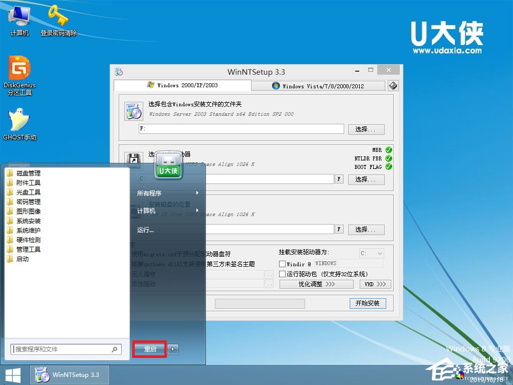 如何安裝原版Windows server 2003？U盤安裝原版Windows server 2003教程