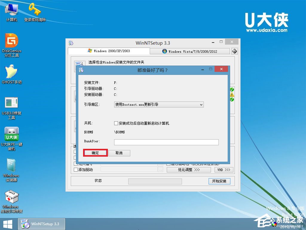 如何安裝原版Windows server 2003？U盤安裝原版Windows server 2003教程