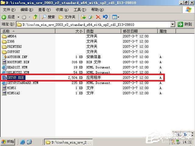 原版Windows server 2003怎么安裝？硬盤安裝原版Windows server 2003教程