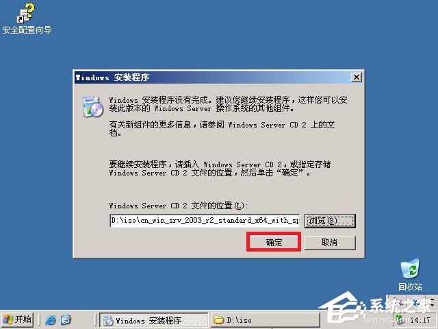 如何安裝原版Windows server 2003？U盤安裝原版Windows server 2003教程
