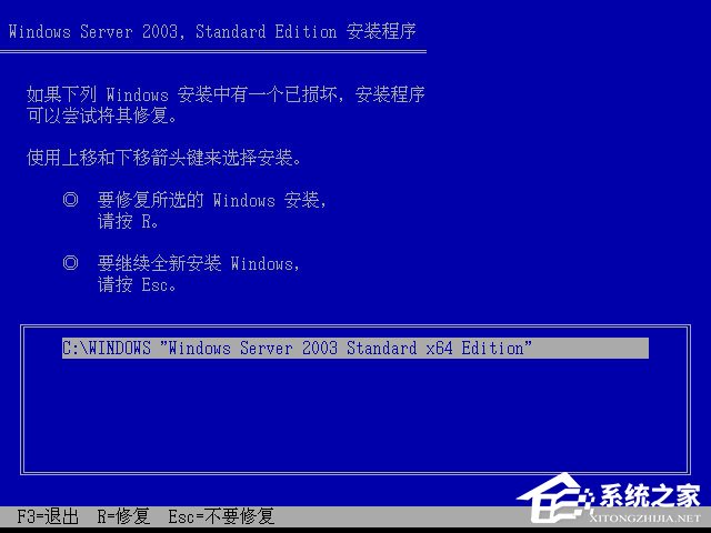 原版Windows server 2003怎么安裝？硬盤安裝原版Windows server 2003教程