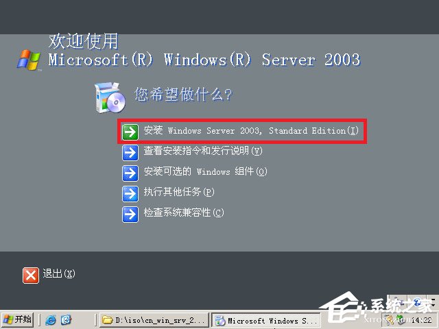 原版Windows server 2003怎么安裝？硬盤安裝原版Windows server 2003教程