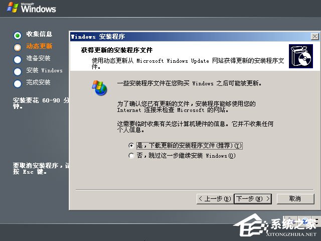 原版Windows server 2003怎么安裝？硬盤安裝原版Windows server 2003教程