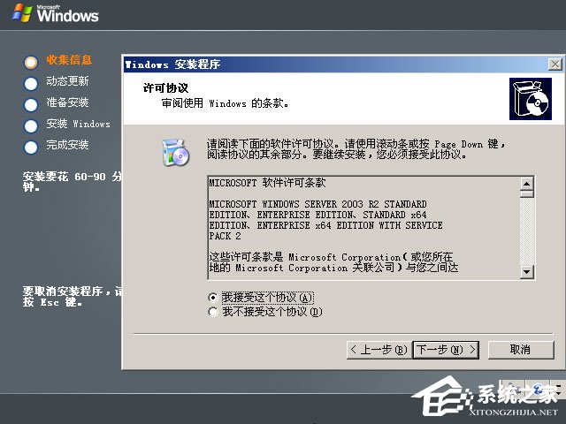 原版Windows server 2003怎么安裝？硬盤安裝原版Windows server 2003教程