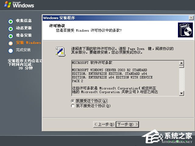 原版Windows server 2003怎么安裝？硬盤安裝原版Windows server 2003教程