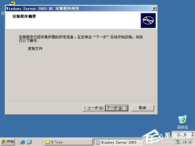 原版Windows server 2003怎么安裝？硬盤安裝原版Windows server 2003教程