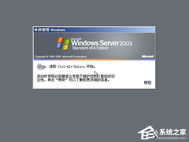 原版Windows server 2003怎么安裝？硬盤安裝原版Windows server 2003教程