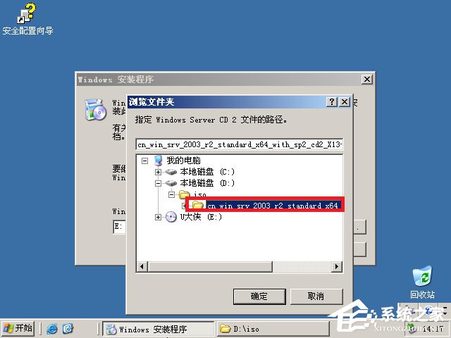 原版Windows server 2003怎么安裝？硬盤安裝原版Windows server 2003教程