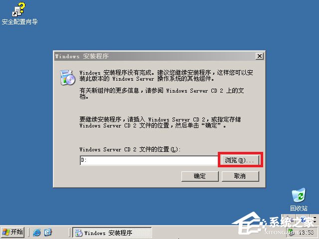 原版Windows server 2003怎么安裝？硬盤安裝原版Windows server 2003教程