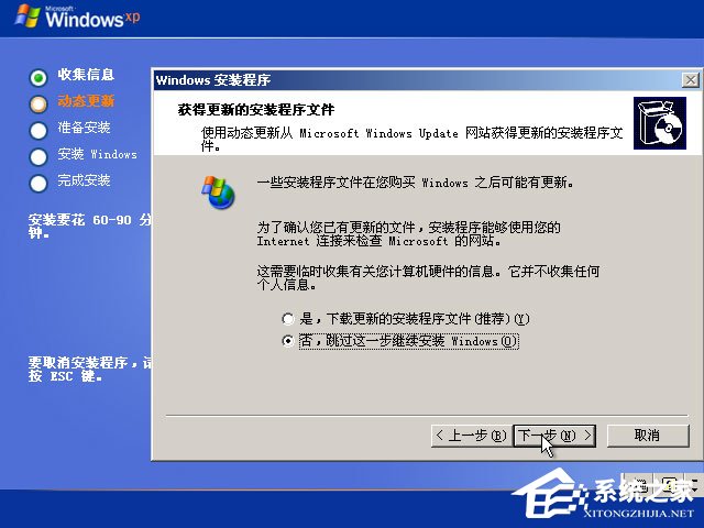 xp原版系統(tǒng)如何安裝？硬盤安裝原版winxp方法