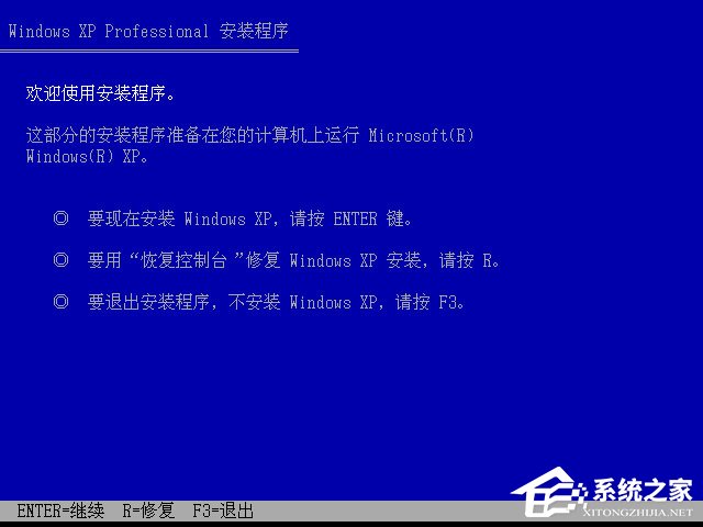 xp原版系統(tǒng)如何安裝？硬盤安裝原版winxp方法