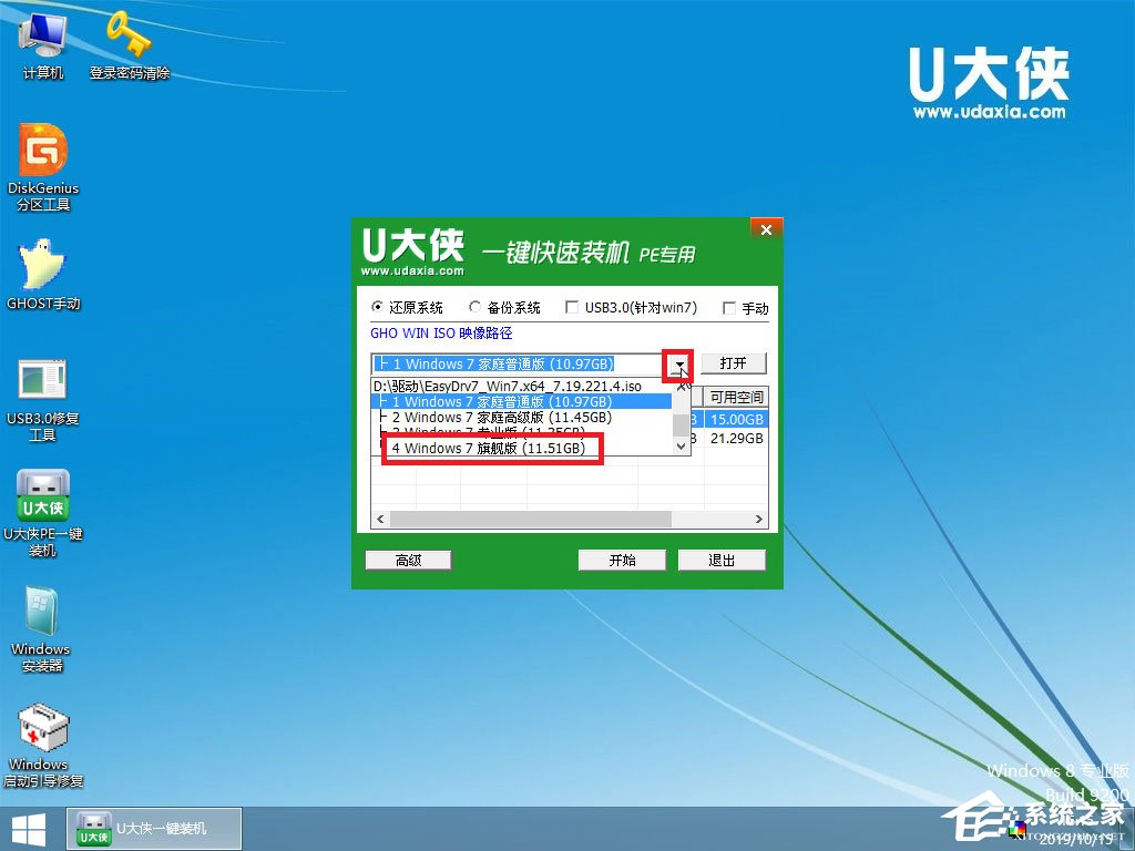 win7原版系統(tǒng)如何安裝？U盤安裝原版win7系統(tǒng)方法