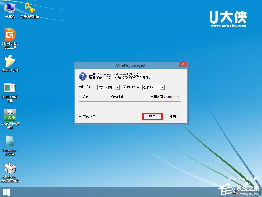 win7原版系統(tǒng)如何安裝？U盤安裝原版win7系統(tǒng)方法