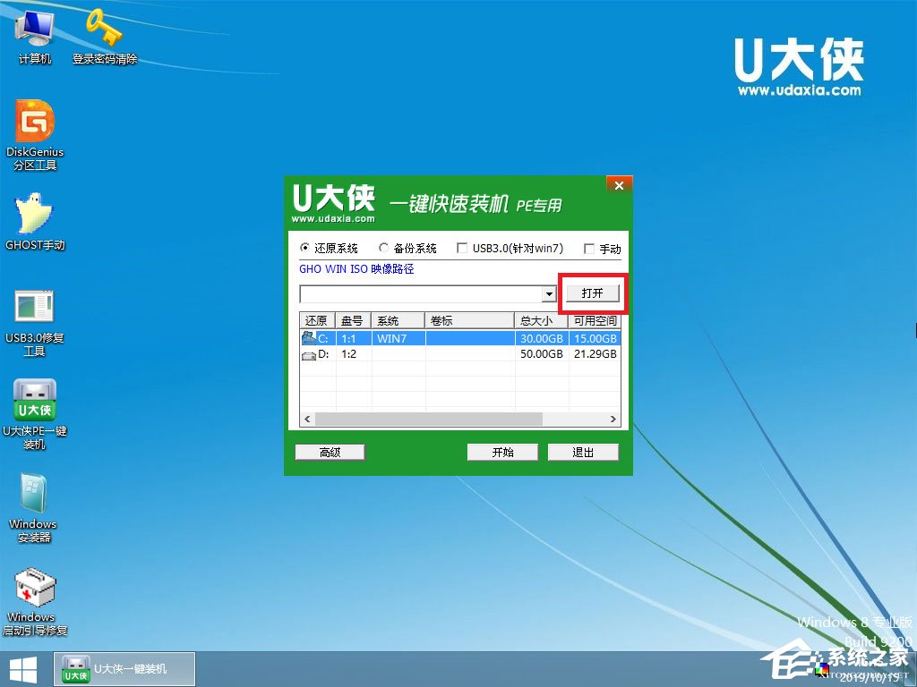 win7原版系統(tǒng)如何安裝？U盤安裝原版win7系統(tǒng)方法
