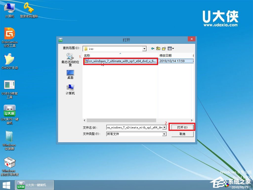 win7原版系統(tǒng)如何安裝？U盤安裝原版win7系統(tǒng)方法