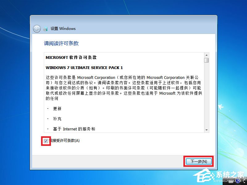win7原版系統(tǒng)如何安裝？U盤安裝原版win7系統(tǒng)方法